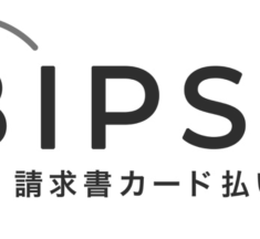 【解説付き】増加する「請求書カード払い」の健全な普及に向けて自主規制の取引ガイドラインが公表、仲介事業者の加盟店契約解除条項も