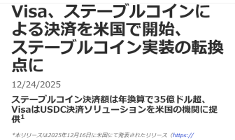 （出典：ビザ・ワールドワイド・ジャパンの報道発表資料より）
