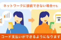 （出典：KDDIおよびauペイメントの報道発表資料より）