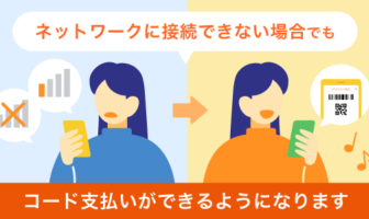 （出典：KDDIおよびauペイメントの報道発表資料より）