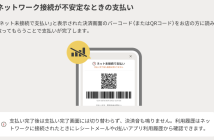 （出典：NTTドコモ「d払い」公式サイト お知らせ（2025年12月11日掲載））より）
