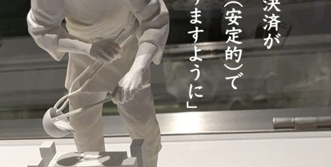 電子決済マガジンは、2026年もじっくりと日本のキャッシュレス化を応援していきます。