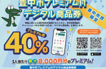 （出典：フェリカポケットマーケティングの報道発表資料より）