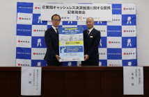 （出典：ネットスターズの報道発表資料より）