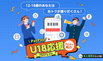 （出典：PayPay、PayPayカード、PayPay銀行、PPSCインベストメントサービスの報道発表資料より）