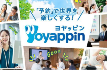 （出典：西日本旅客鉄道の報道発表資料より）