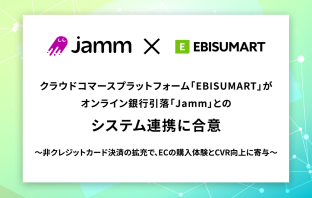 （出典：インターファクトリーの報道発表資料より）